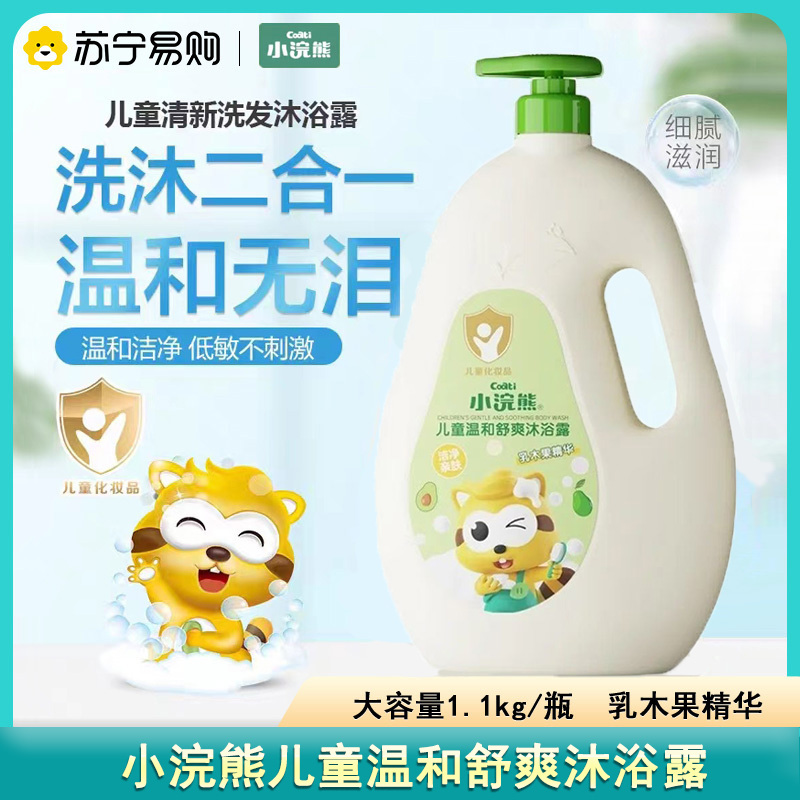 小浣熊(Coati)沐浴露1.1L新高清大图