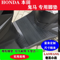 适合五羊本田鬼马WH100T-2橡胶脚垫摩托车防滑防水踏板车脚踏垫皮