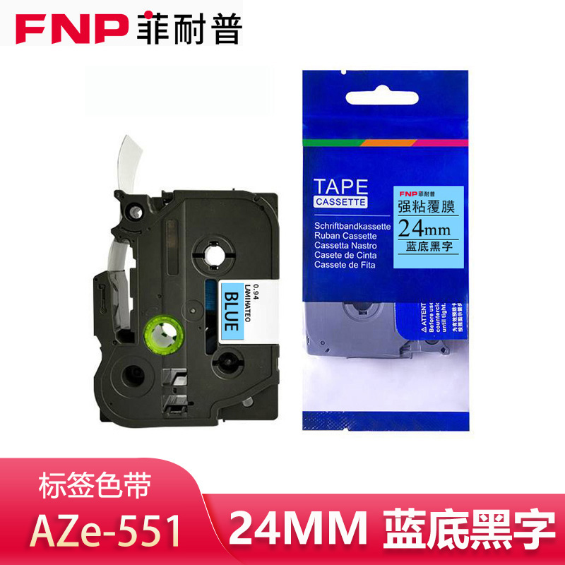 菲耐普 标签色带 蓝底黑字24mm AZe-551 个高清大图