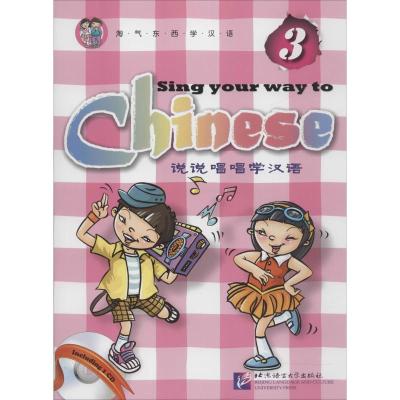 说说唱唱学汉语3(附盘)