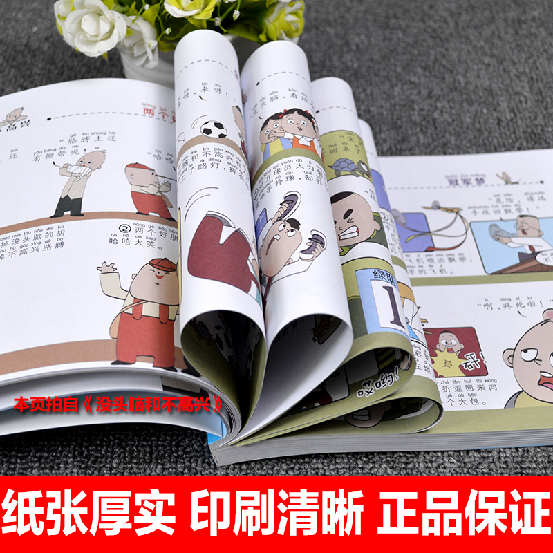 动画中国 全3册 [正版]阿凡提的故事注音版二三年级课外书 小树苗儿童成长经典阅读系列动画片绘本国漫带拼音一二年级课外书高清大图