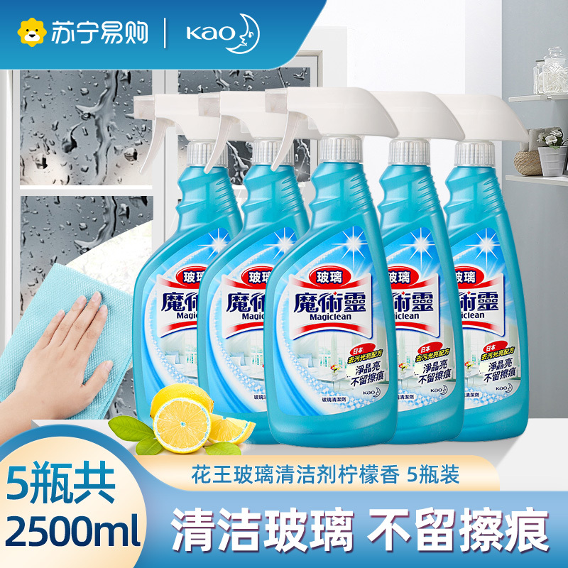花王KAO魔术灵玻璃清洁剂柠檬香500ml玻璃水去污防尘擦拭无痕喷雾5瓶装