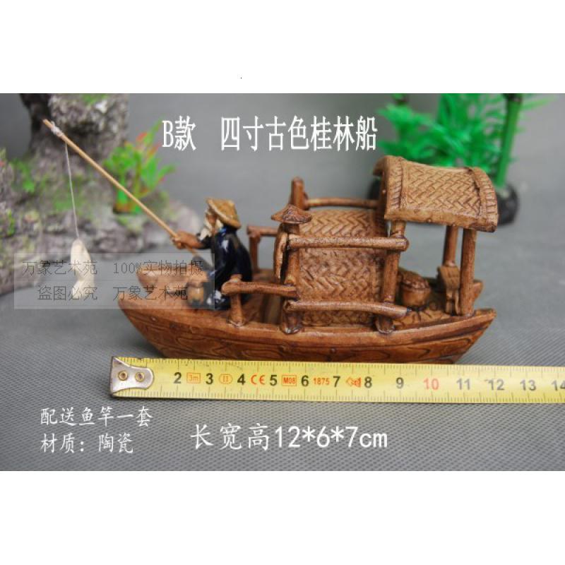 假山山水盆景陶瓷造景古船摆件鱼缸造景配件渔公船园林水族装饰品 三维工匠 B款四寸船(长12cm)高清大图