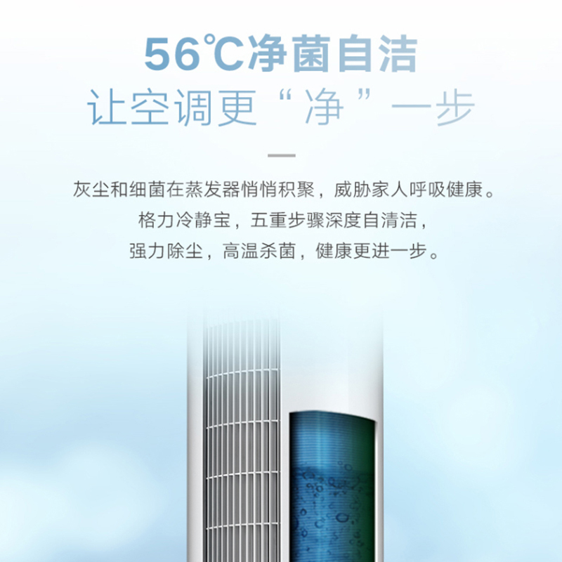 格力冷静宝新3级变频冷暖2匹纯白色舒适风感WiFi智控立柜式空调