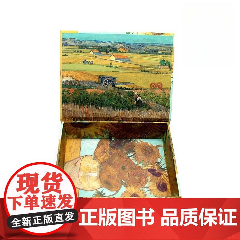 My First Art Painting:Van Gogh 我的第一幅艺术作品:梵高 艺术拼图 在拼图中感受名画的艺高清大图