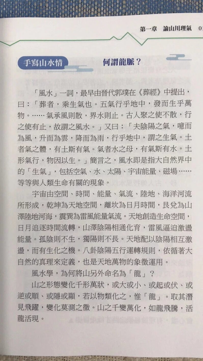 正版 雪心赋菁萃 沈朝合 葫芦墩 葫芦墩高清大图