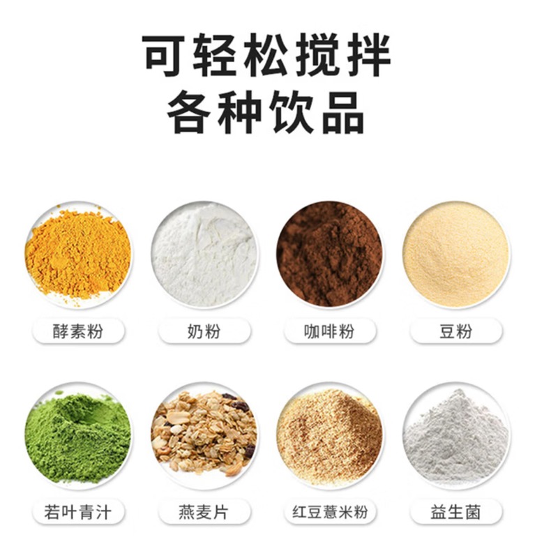 艾贝丽Abereve 电动搅拌杯 ABL-JB41 300mL高清大图