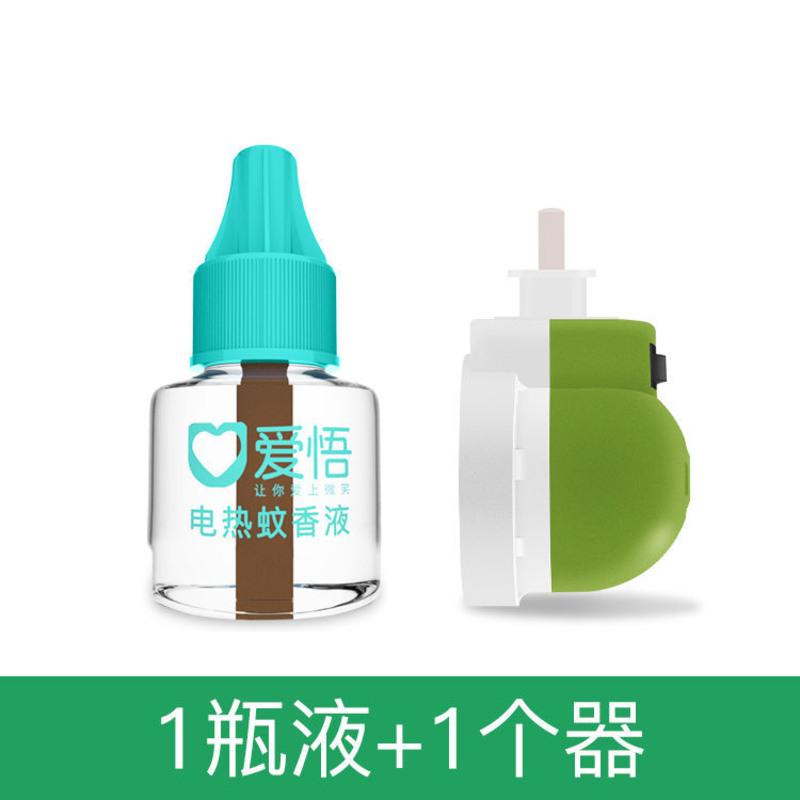 电热蚊香液无味婴儿孕妇无香液体家用驱蚊液插电式电蚊器灭蚊液水 1液+1器