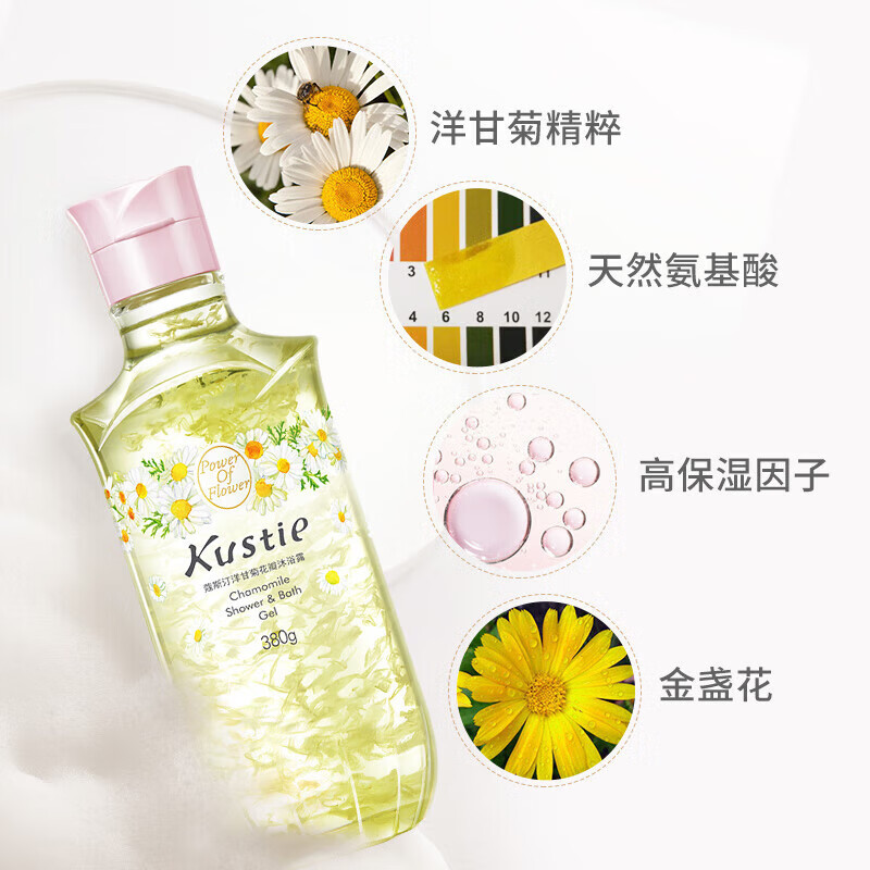 蔻斯汀 洋甘菊花瓣 沐浴露-380g KST49高清大图