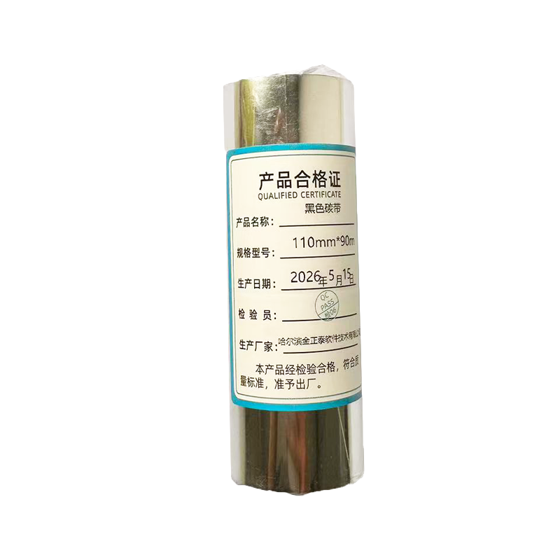 铁渝源 黑色碳带 110mm*90m 卷高清大图