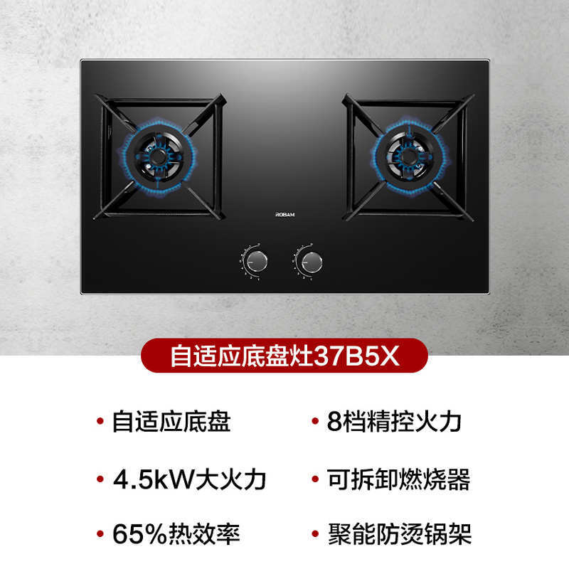 老板燃气灶家用煤气炉嵌入式双眼灶具4.5kw可调节底盘天然气
