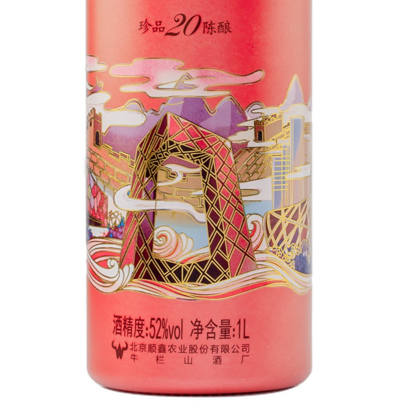 北京牛栏山二锅头52度白酒 珍品陈酿20 珊瑚红 52度1000ml*1瓶