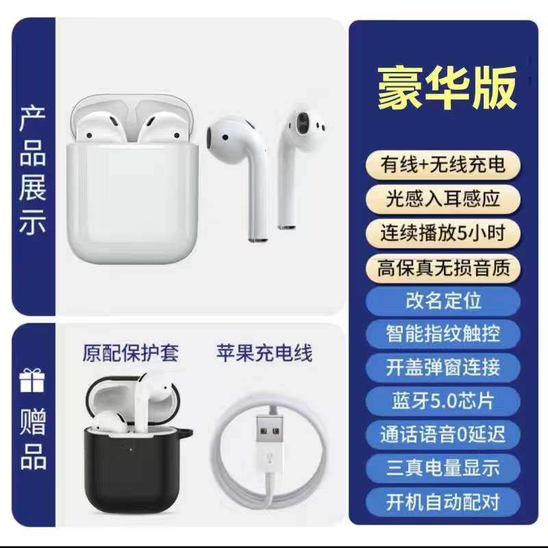 苹果无线蓝牙耳机i12pro/x/xs/11/12/6/8p7p高品质全功能通用 今日活动#原封正品#抓紧抢 简配版#高