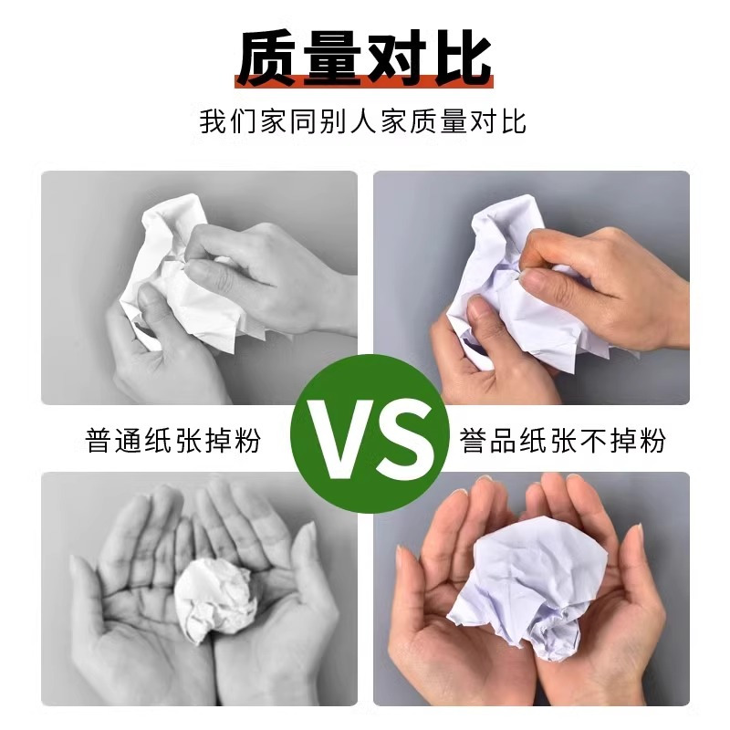 A4纸办公用纸a4草稿纸学生用a4复印纸一箱5包