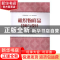 正版 机织物样品分析与设计 武燕,王锋荣,黄紫娟主编 东华大学