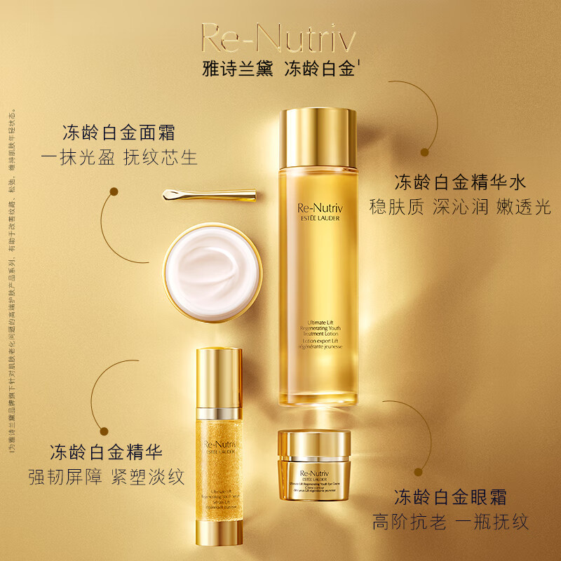 雅诗兰黛(Estee Lauder) 白金级精萃紧颜精华水200ml(白金精粹水)