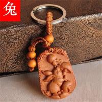 桃木十二生肖守护神木质12属相钥匙扣挂件鼠牛虎兔龙蛇马羊猴鸡坠木送女朋友七夕情人节礼物
