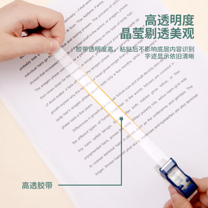得力30039文具胶带 18mm*20m*50μm 2卷/卡 高透学生文具胶带20m办公胶带切割器