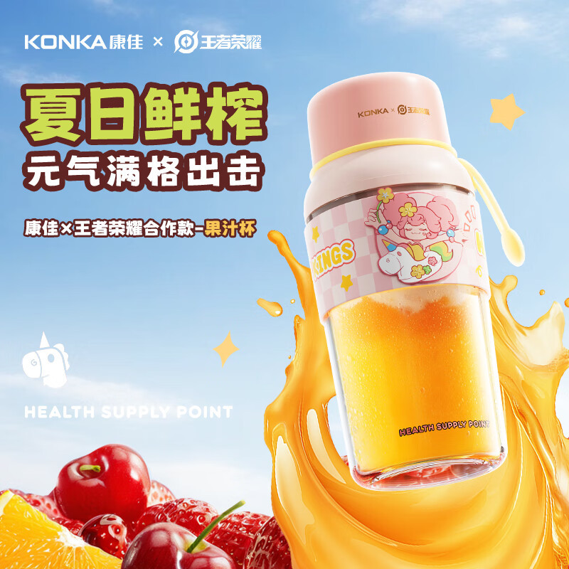 康佳(KONKA) 果汁杯 KGZJ-3002E-WZ 300ml*