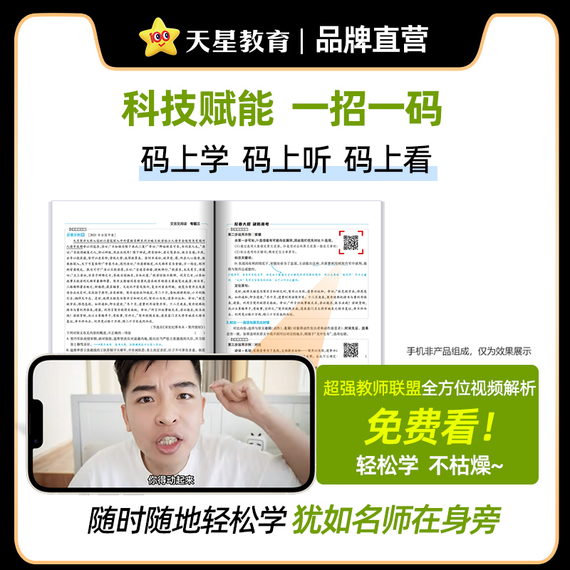 [王羽物理]物理 全国通用[解题觉醒] [正版]2024版解题觉醒语文一化儿化学生物政治数学英语物理历史地理高考真题模版高清大图