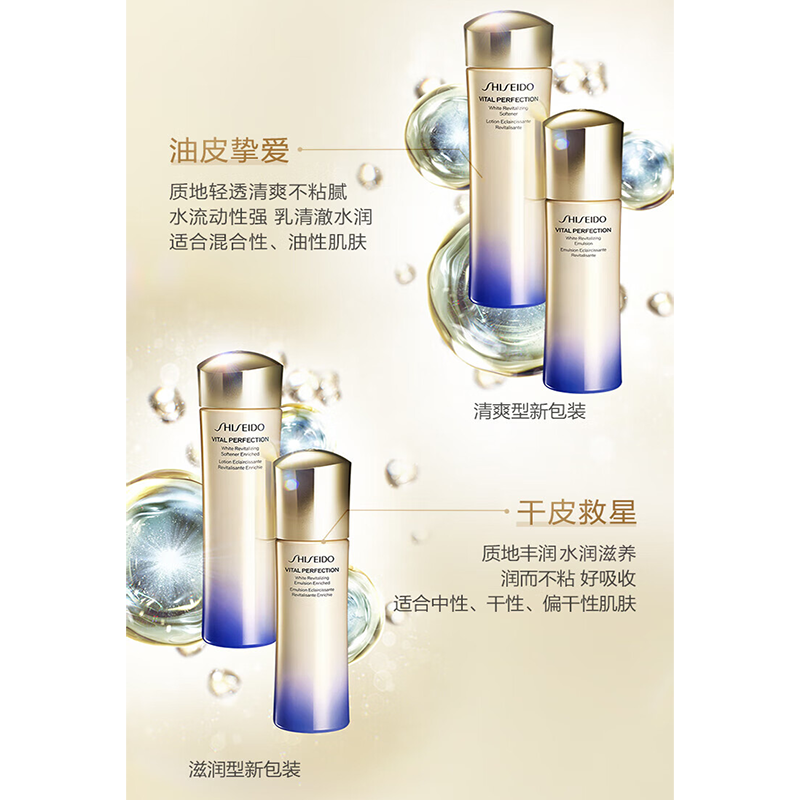 资生堂悦薇珀翡紧颜亮肤乳(滋润型)100ml美白淡斑紧致干皮保湿护肤高清大图