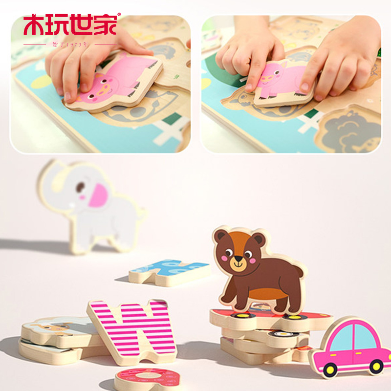 木玩世家儿童拼图1-3周岁益智玩具木质早教六面画动物立体手抓板男孩女孩玩具