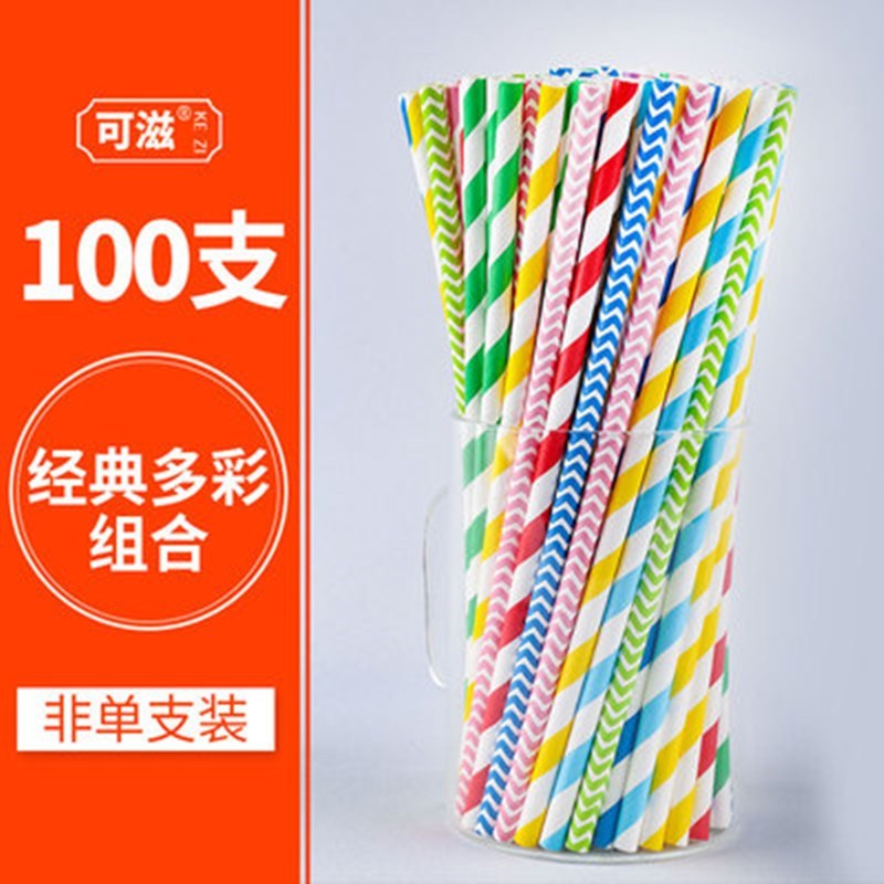 纸吸管一次性环保可降解装饰彩色牛皮纸吸管单独包装奶茶纸质吸管