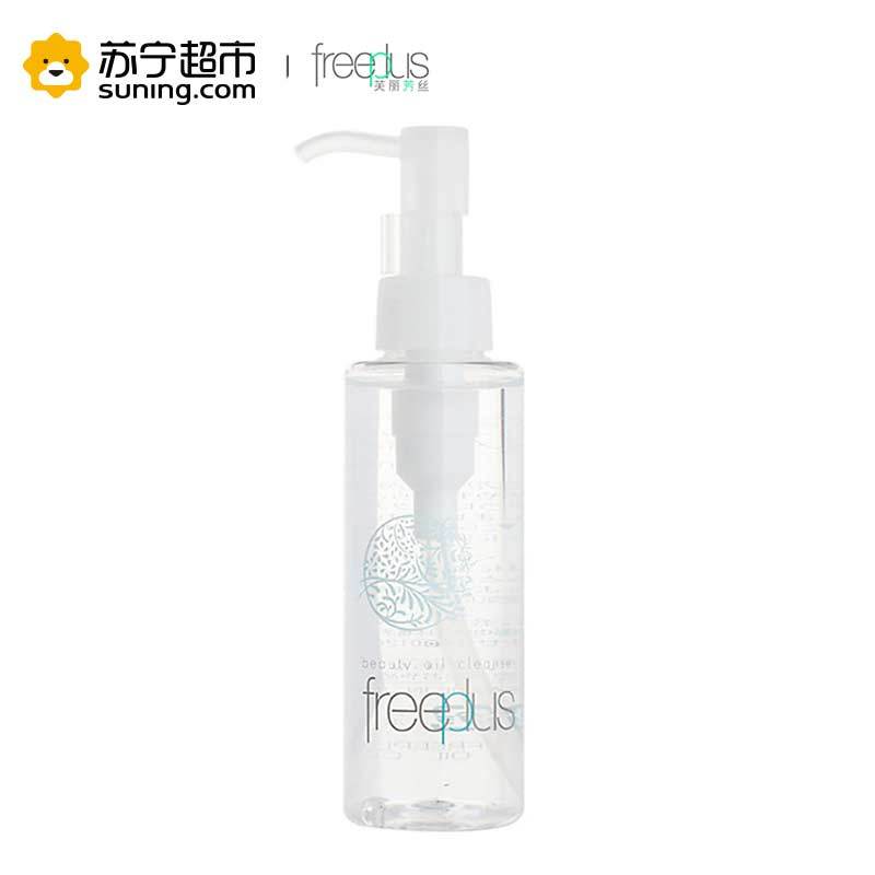 [苏宁超市]freeplus芙丽芳丝 净透洁肤油卸妆油125ml 温和卸妆 低刺激 控油平衡 深层清洁各种肤质