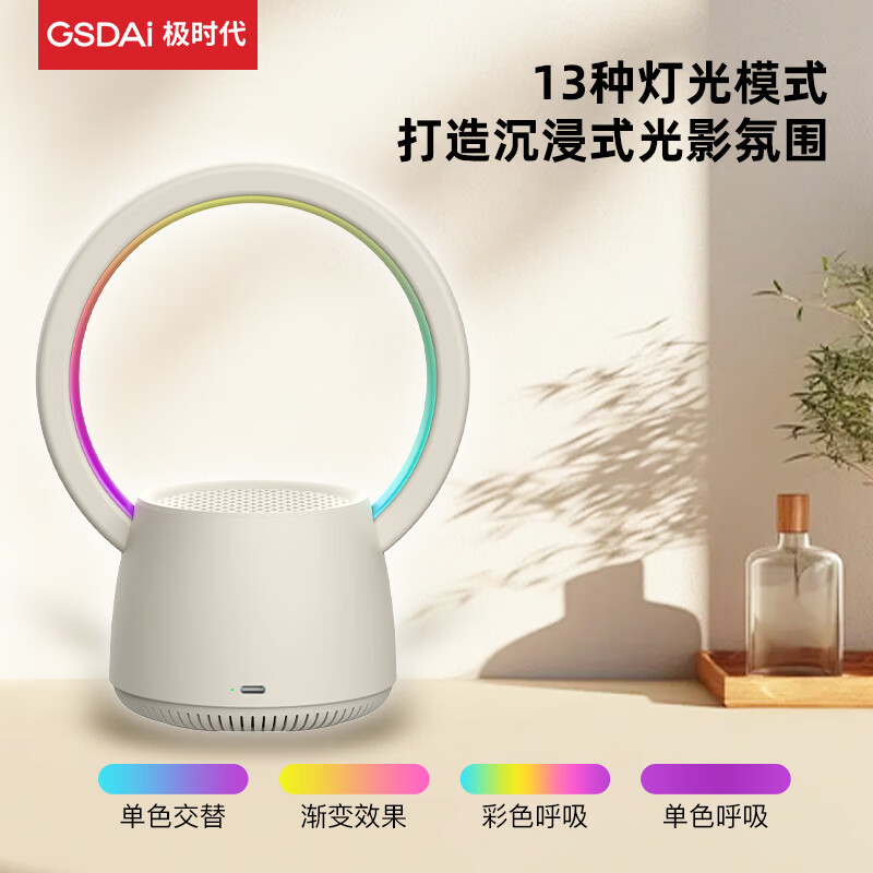 GSDAi极时代创意炫彩蓝牙音箱GT-T6高清大图