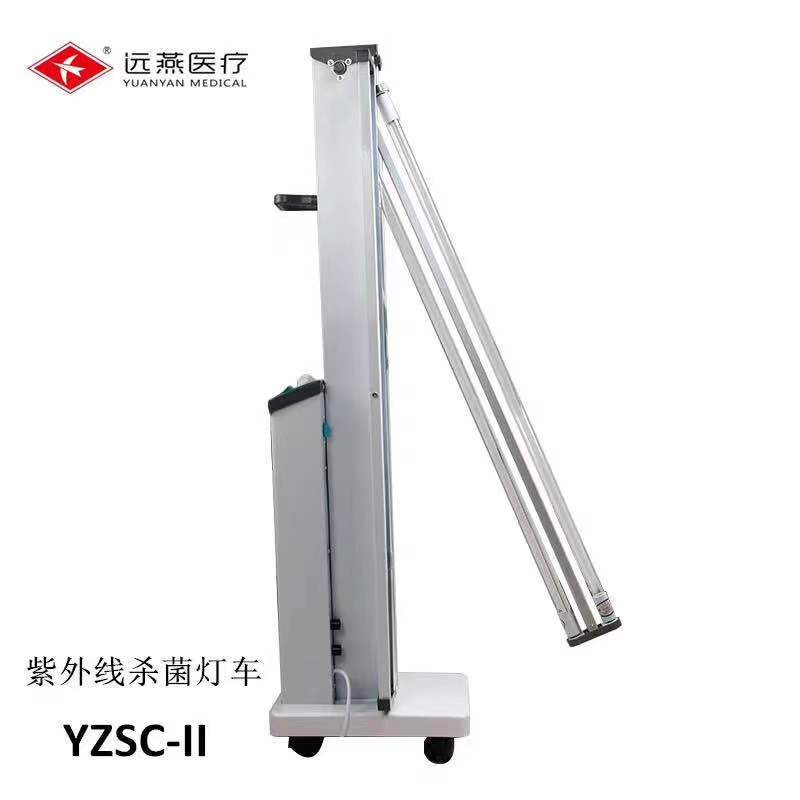 远燕(yuanyan)紫外线杀菌灯车YZSC-II