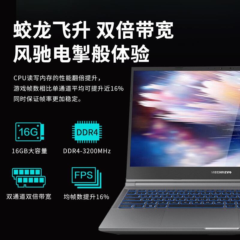 机械革命 蛟龙5游戏本锐龙八核 RTX306015.6英寸游戏本笔记本电脑 (R7-5800H/RTX3060/16G+512SSD/165HZ-2K屏)
