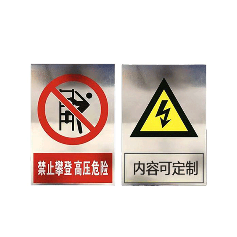 晨以橙 不锈钢腐蚀标识牌 BSP-043 个高清大图