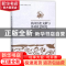 正版 中国社会转型研究丛书 李平亮等著 江西人民出版社 97872100