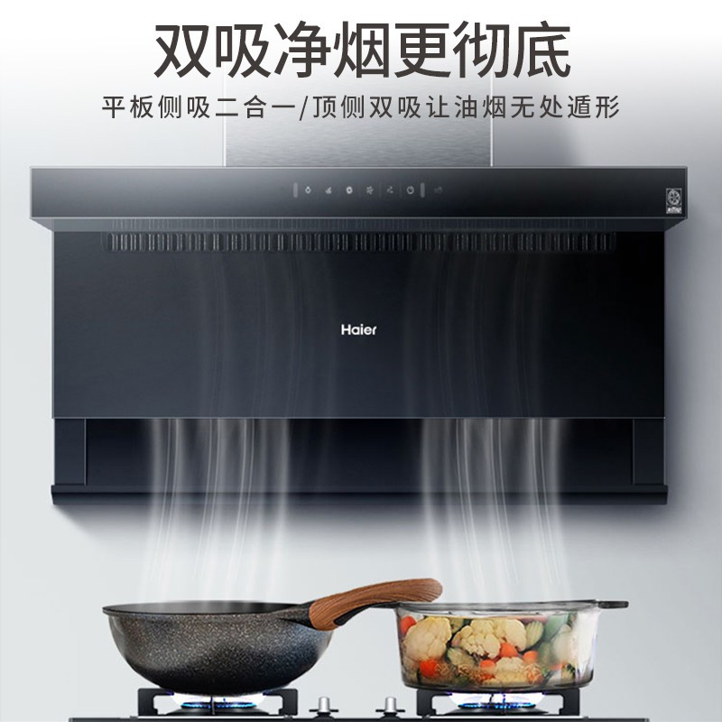 21大吸力 手挥 WIFI智控 单烟机 [21年新品]海尔吸油烟机 手挥WIF智控 顶侧双吸 7型大吸力