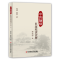 醉染图书中医脑病医案校读诠释:南北朝--元9787518971862