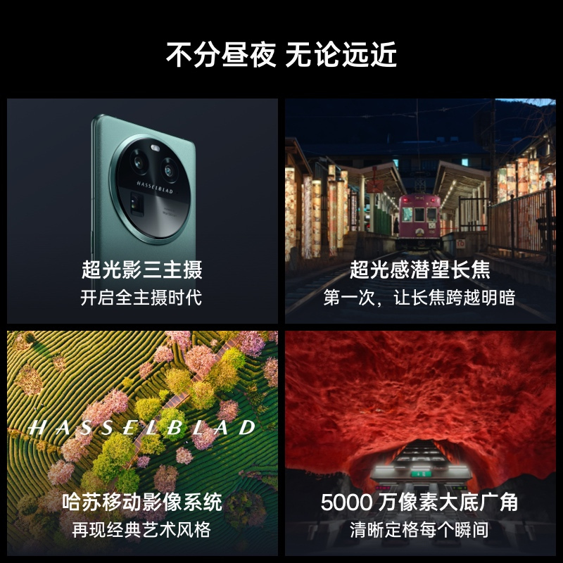 OPPO Find X6 星空黑 16GB+512GB 超光影三主摄 天玑9200移动平台 哈苏影像 80W超级闪充 拍照游戏学生全网通5G手机