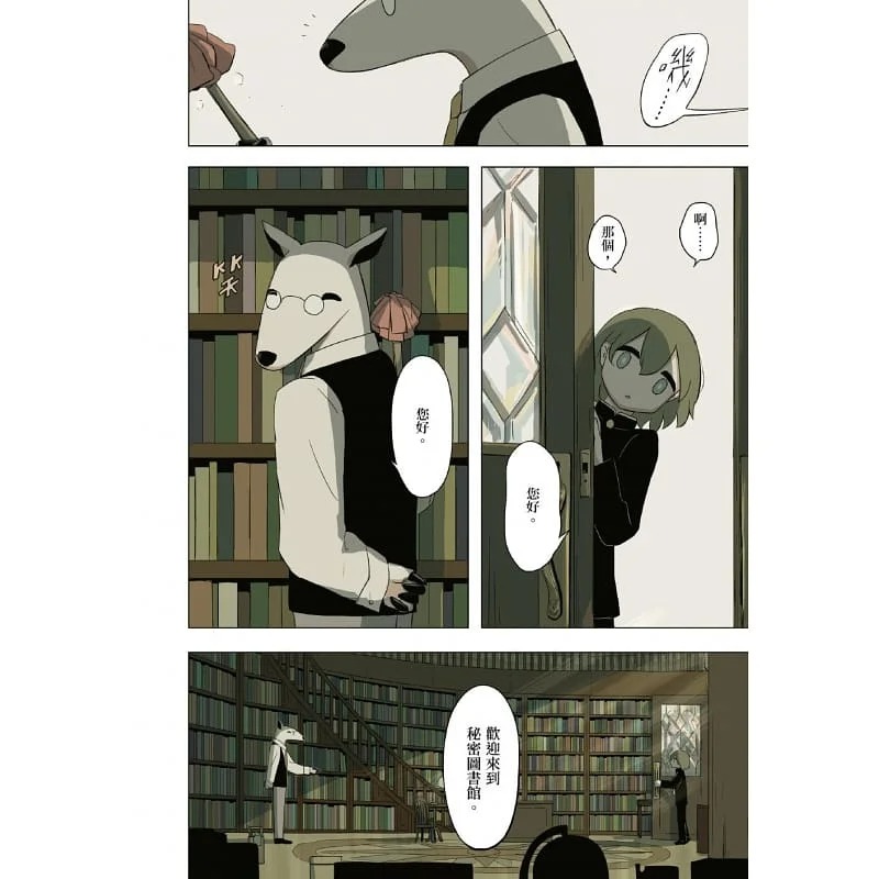 [正版]在途 秘密:秘密收藏家 アボガド6全彩画集 全彩印刷 收录287幅全彩画作 收录未公开短篇漫画 アボガド6作品高清大图
