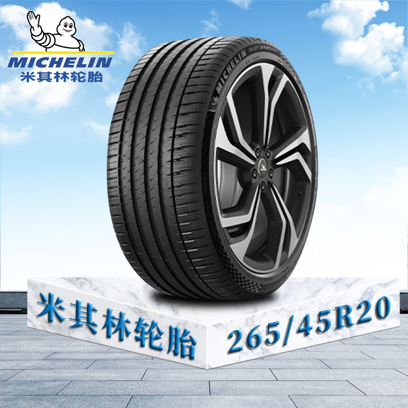 米其林轮胎 265/45 R20 108Y XL TL MI竞驰4 SUV 绒曜版