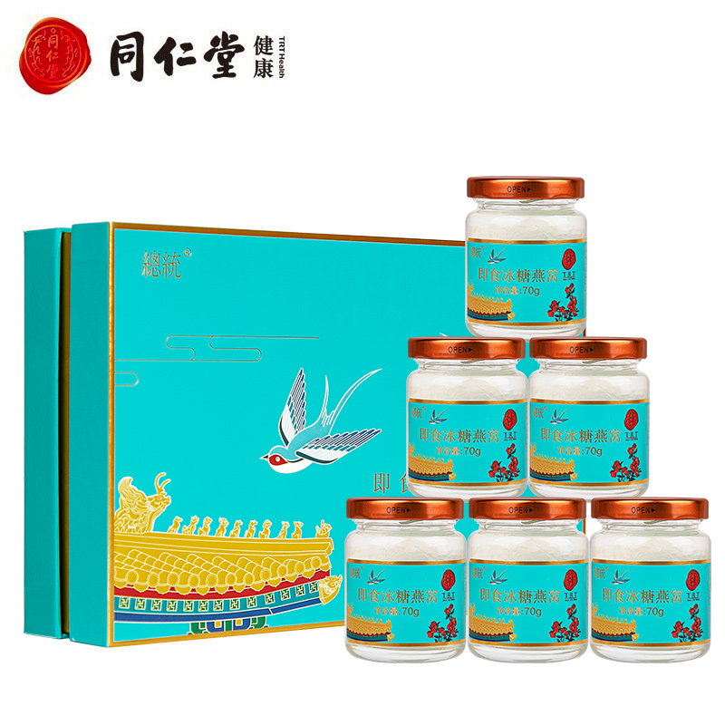 同仁堂总统牌即食冰糖燕窝即食燕窝150g/瓶滋补孕妇补品燕窝