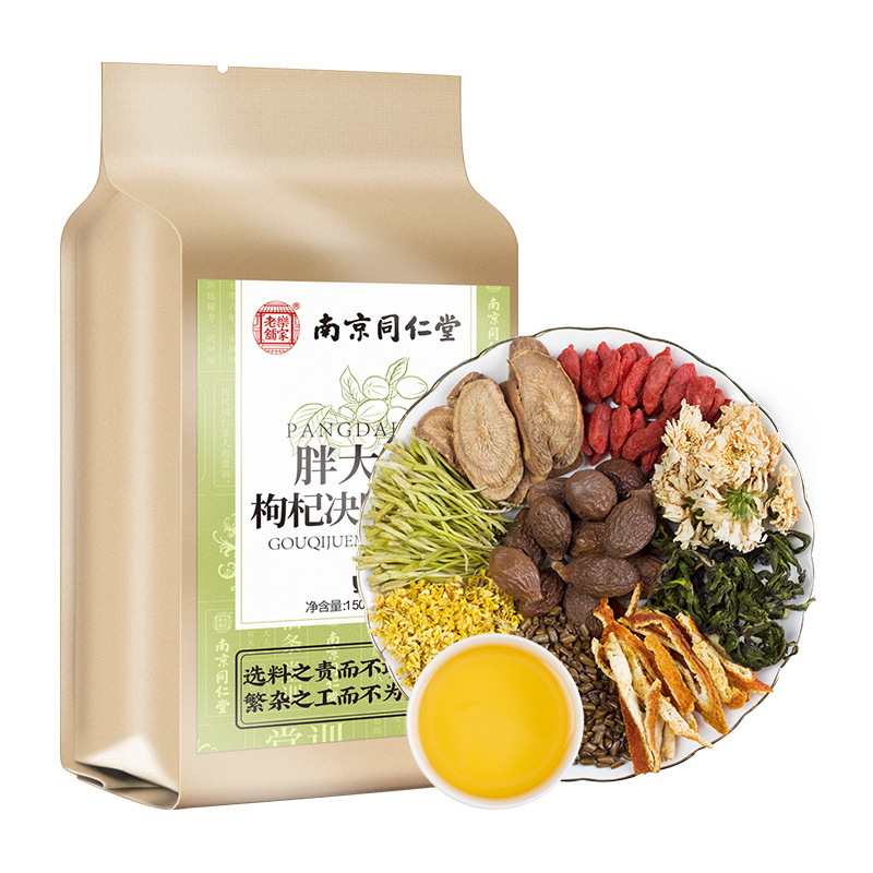 [买1送1]胖大海枸杞菊花决明子茶人参枸杞五宝茶八宝茶旗舰店正品联名款150g/袋