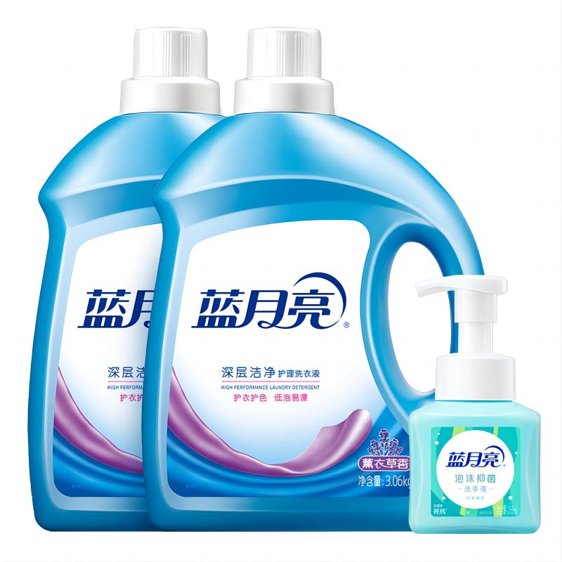 蓝月亮定制礼品套装 专属LOGO印制 高端礼盒包装 企业赠礼优选 精美设计实用性强高清大图
