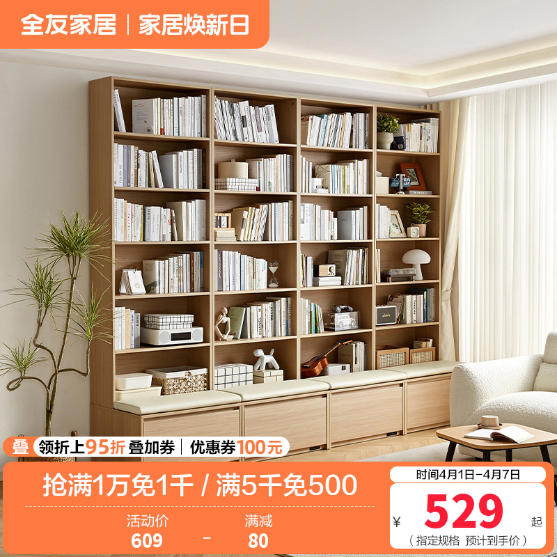 全友家居书柜北欧风置地开放式置物展示柜客厅书房大容量储物柜子高清大图