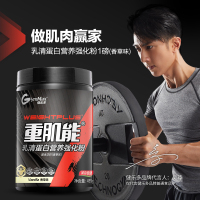 汤臣倍健健乐多乳清蛋白粉455克运动健身增健肌粉蛋白质粉重1磅