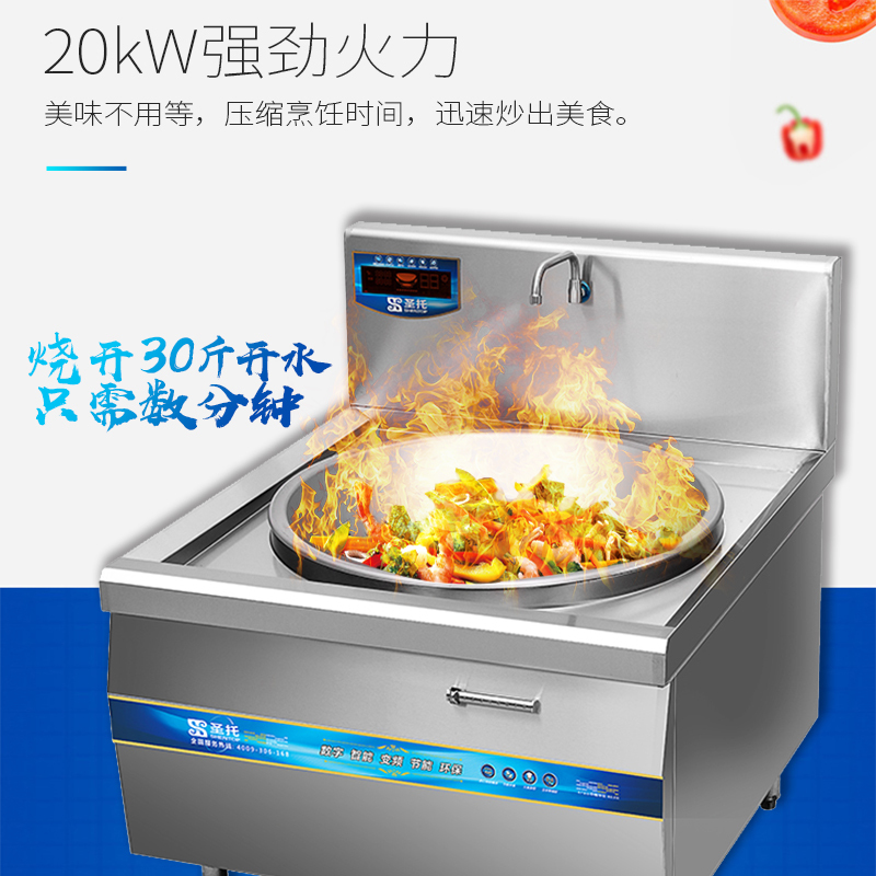 圣托(Shentop)DCB01单头电磁大锅灶 12kW大功率电炉灶 饭店酒店不锈钢电灶台高清大图