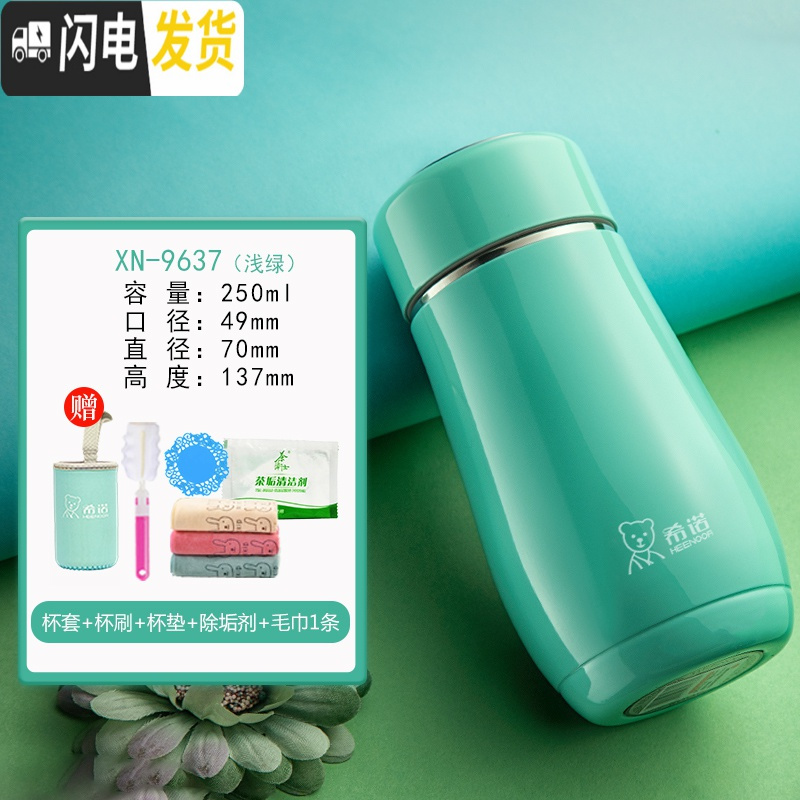 三维工匠女士保温杯 可爱创意迷你杯子 小巧便携学生高颜值女保暖水杯 浅绿-250高清大图