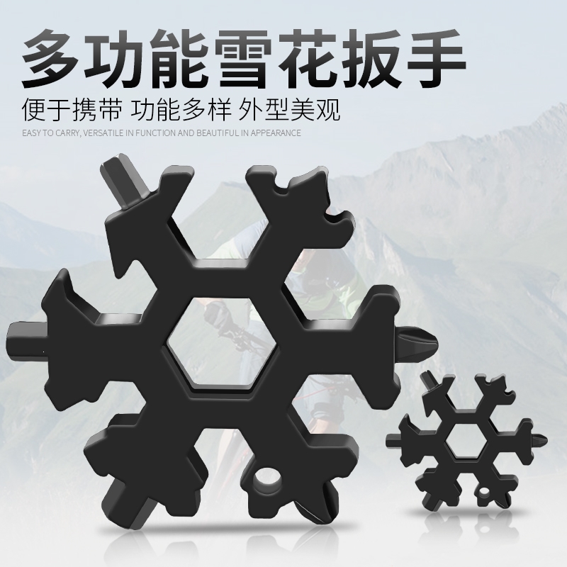 多功能雪花扳手法耐多用内六角高碳钢扳手万能便携式雪花板手工具参数