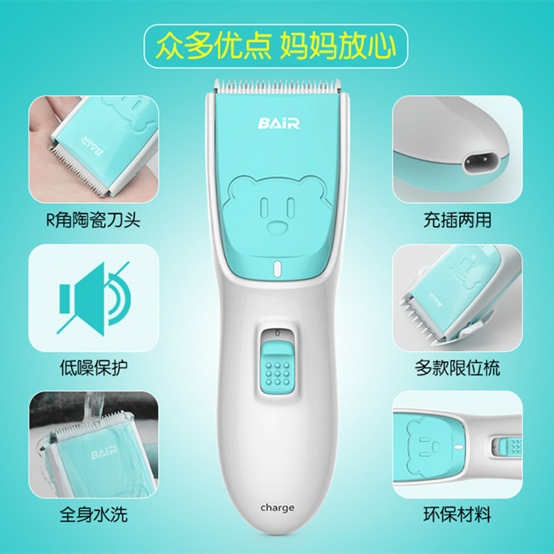 拜尔儿童理发器E3蓝色 充电插电式婴儿理发器低噪防水幼儿童剃头刀宝宝电推剪