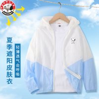 史努比(SNOOPY)儿童夏季薄款透气防晒衣外套男女宝宝遮阳可穿外套TSY2