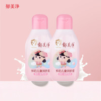 郁美净鲜奶儿童润肤蜜110g*2瓶 保湿补水清爽滋润宝宝身体乳润肤乳霜 身体润肤乳