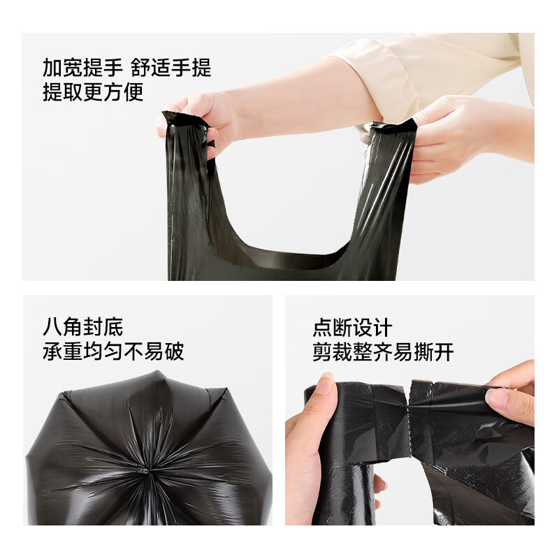 五月花背心垃圾袋45*60CM100只点断式车载家用厨房分类手提环保高清大图